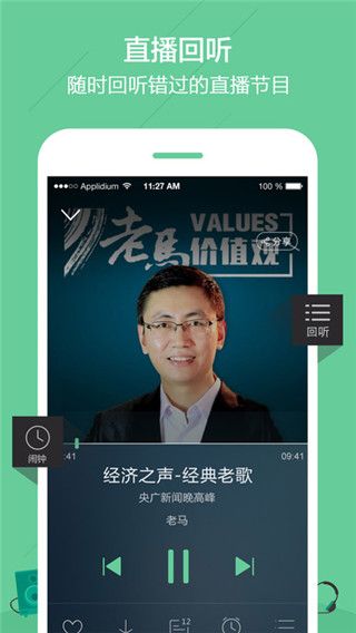 中国广播app最新版