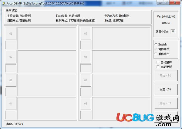 安国u盘测试工具下载