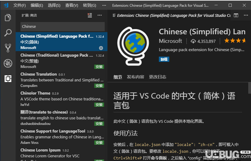 Visual Studio Code中文版下载