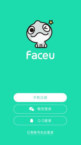 faceu下载安装使用技巧教学