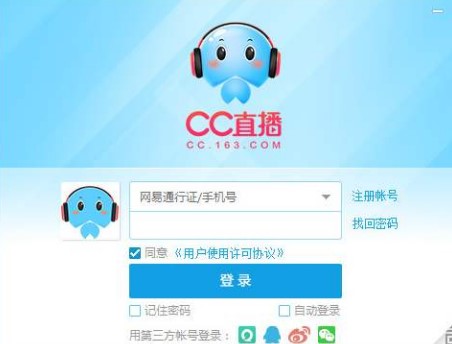 网易cc官方下载资讯