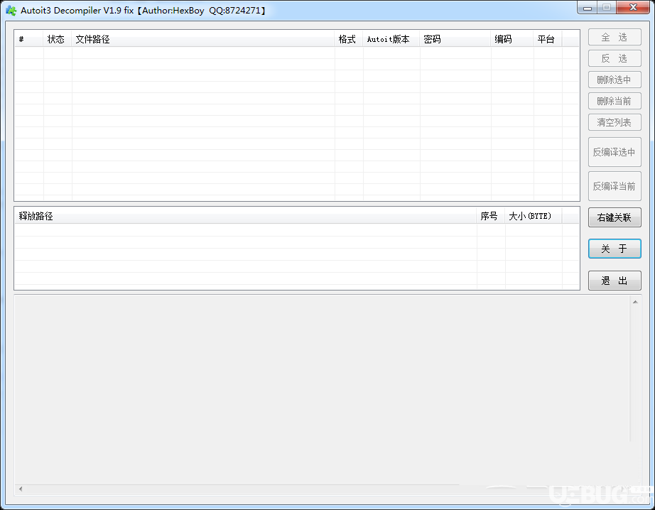 Autoit3 Decompiler下载