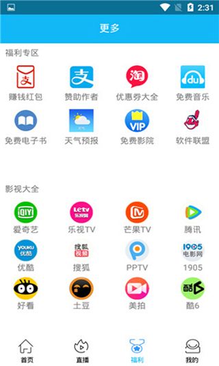 万能看影视app无限制vip官方破解版下载