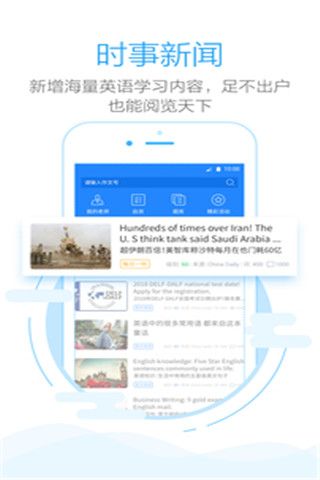 批改网app