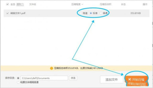 PDF怎么压缩大小？务必收藏这个PDF压缩器