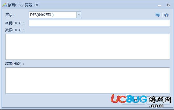 格西DES计算器下载