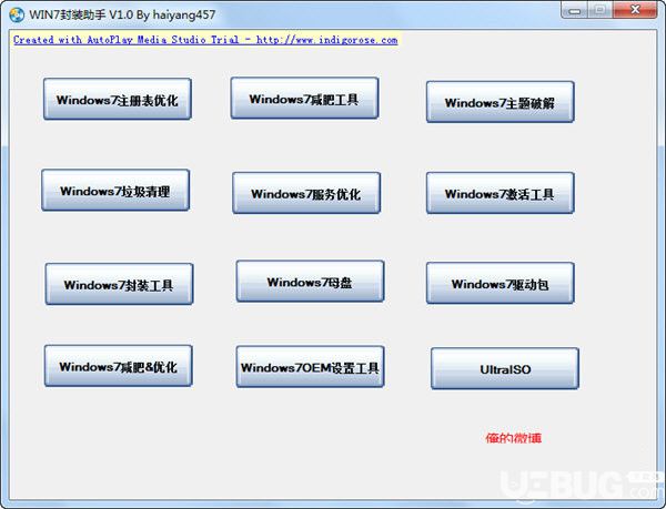 win7封装助手下载