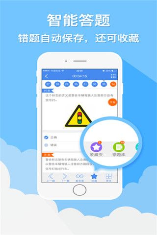 圆贝考驾照app下载