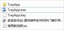TrayApp(自定义快捷键软件)v2.06绿色版【2】