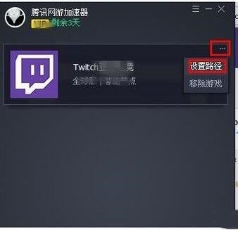 qq网游加速器怎么加速twitch