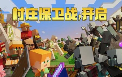 我的世界minecraft