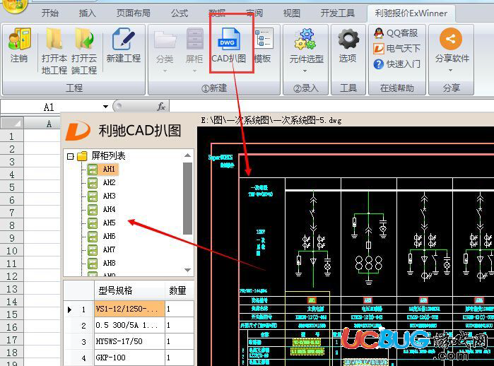 利驰CAD扒图软件官方下载