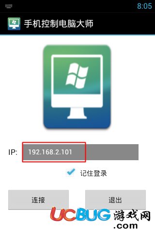 手机控制电脑大师下载