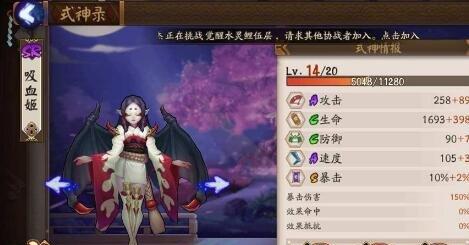 阴阳师吸血姬值得培养吗 阴阳师吸血姬技能怎么样