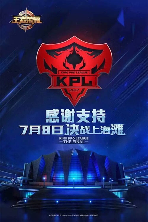 7月8日决战上海滩!KPL总决赛进入倒计时