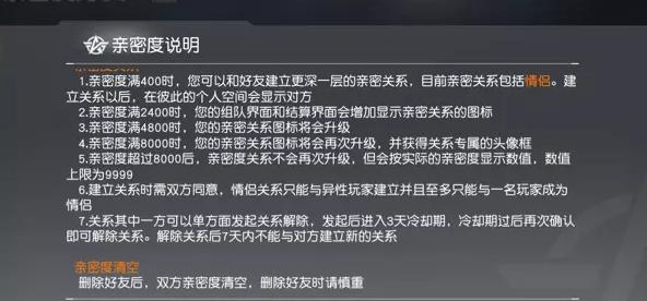 荒野行动怎么结成情侣 荒野行动情侣有什么用