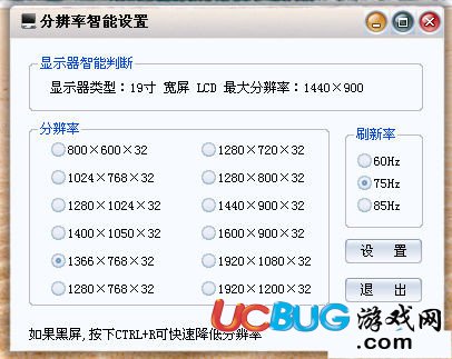 分辨率设置软件下载