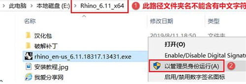 犀牛Rhino 6.11装置教程和破解办法(附补丁)教程