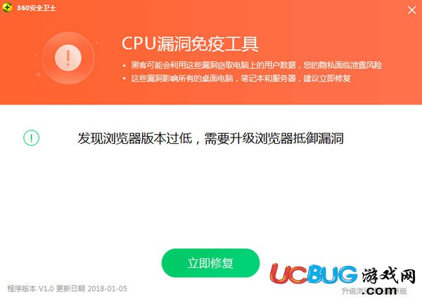 英特尔cpu漏洞免疫工具下载