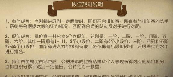 第五人格新手保护是什么 第五人格新手游保护段位吗