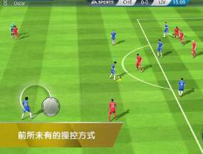 FIFA 16破解版