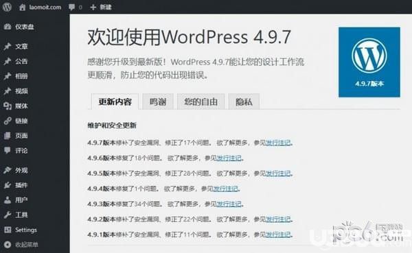 Wordpress官方下载