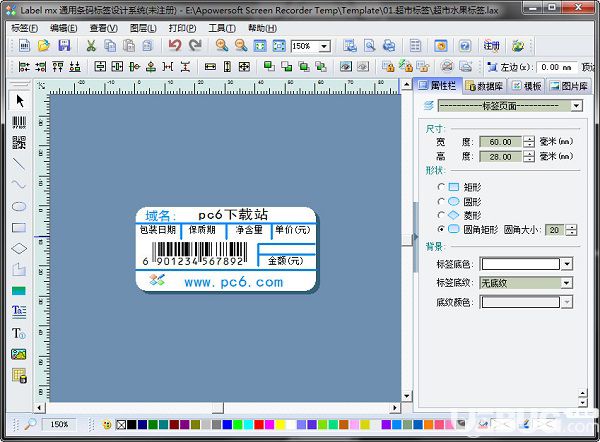 label matrix破解版下载