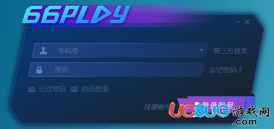 66play录制工具官方下载