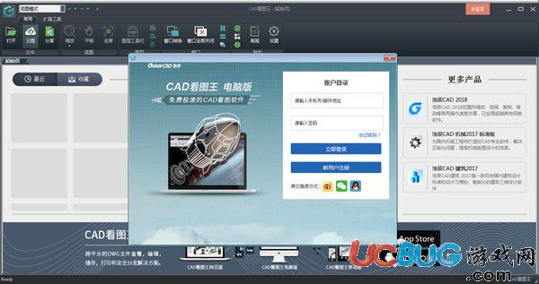 cad看图王官方下载
