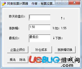阿贵股票计算器下载