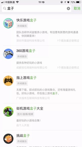 快快游戏盒、爱趣游戏盒等真的有用吗？微信为何要打击游戏盒子的原因