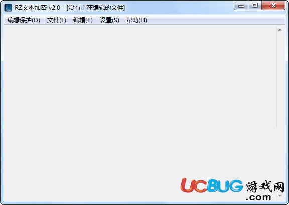 RZ文本加密软件下载
