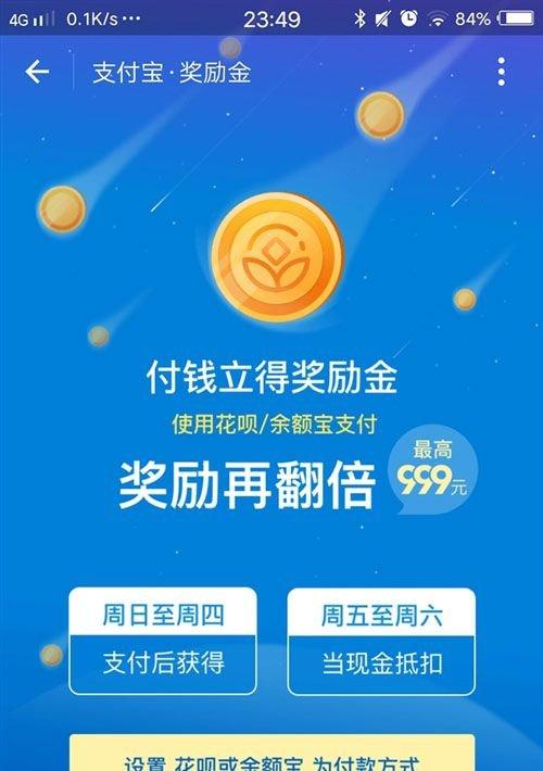 支付宝奖励金用不了怎么办 支付宝奖励金使用规则介绍