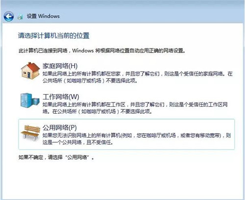 原版Win7系统安装教程