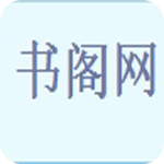 书阁网手机版