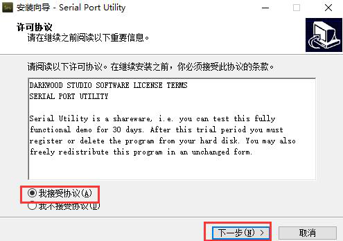 串口助手安装使用说明