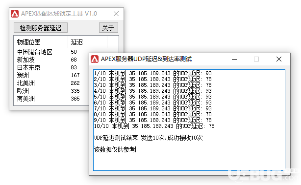 APEX匹配区域锁定工具下载