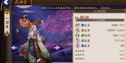 阴阳师一目连5星和6星区别大吗 阴阳师一目连值得升6星吗