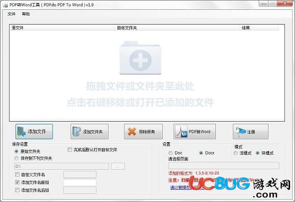 PDFdo PDF To Word下载