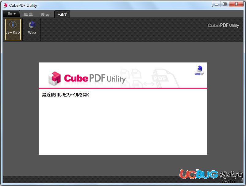 CubePDF Utility下载