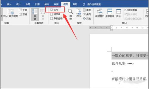 下载word以后word标尺的使用技巧分享