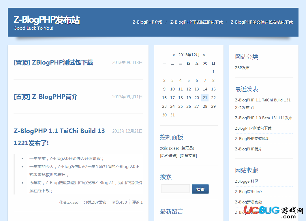 Z-BlogPHP博客系统下载