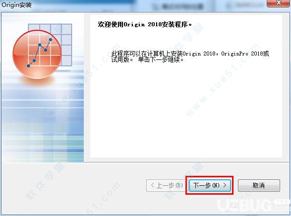 OriginPro2018 SR1 64位中文破解版【2】