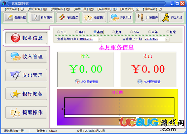 家庭理财专家下载