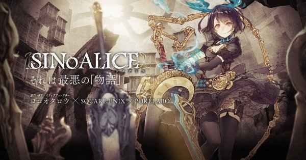 sinoalice