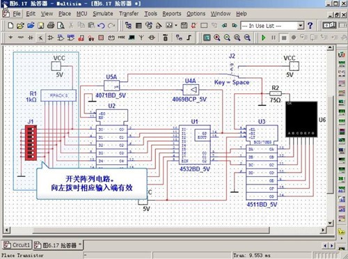 multisim10下载安装破解汉化教程