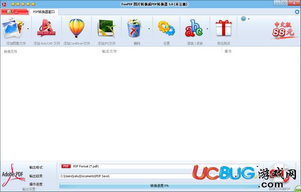 FoxPDF Image to PDF Converter下载