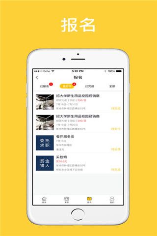 易客兼职app下载