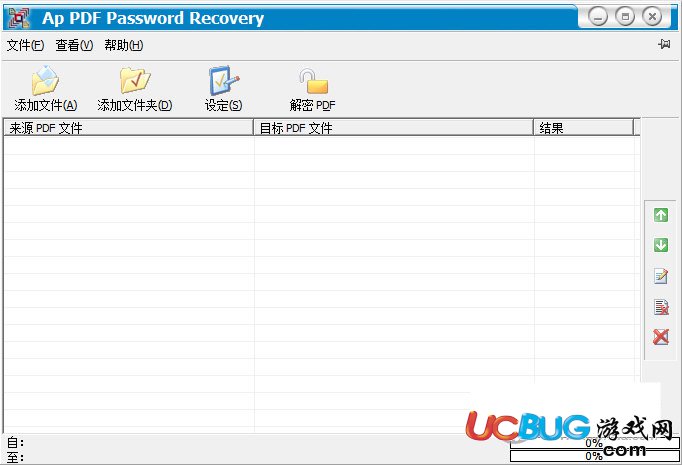 Ap PDF Password Recovery破解版下载