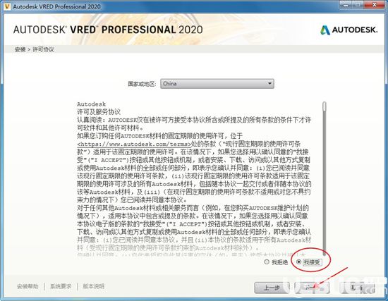 Vred2020破解版下载